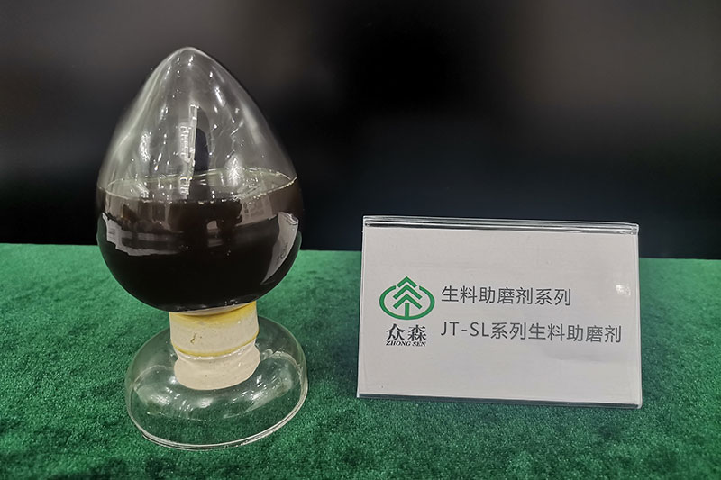 JT-SL系列生料助磨劑