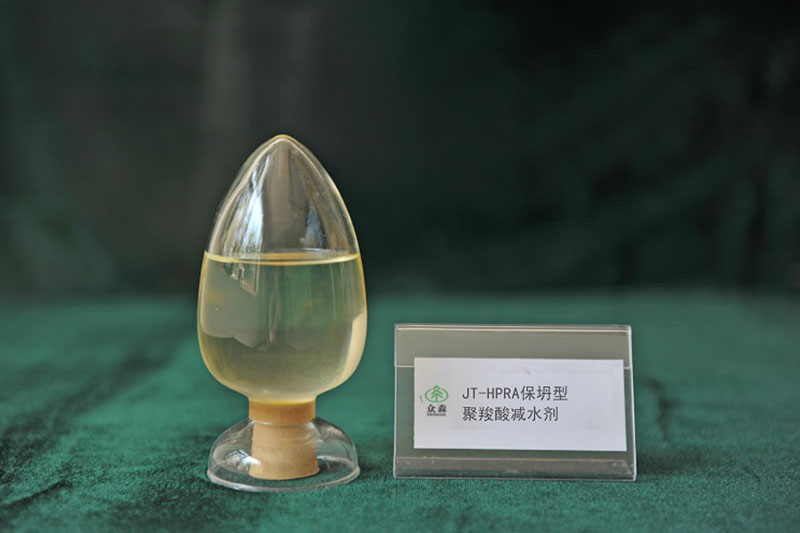 JT-HPRA保坍型聚羧酸減水劑
