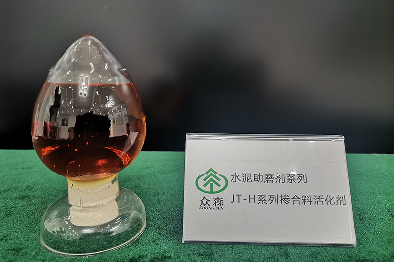 JT-H系列摻合料活化劑