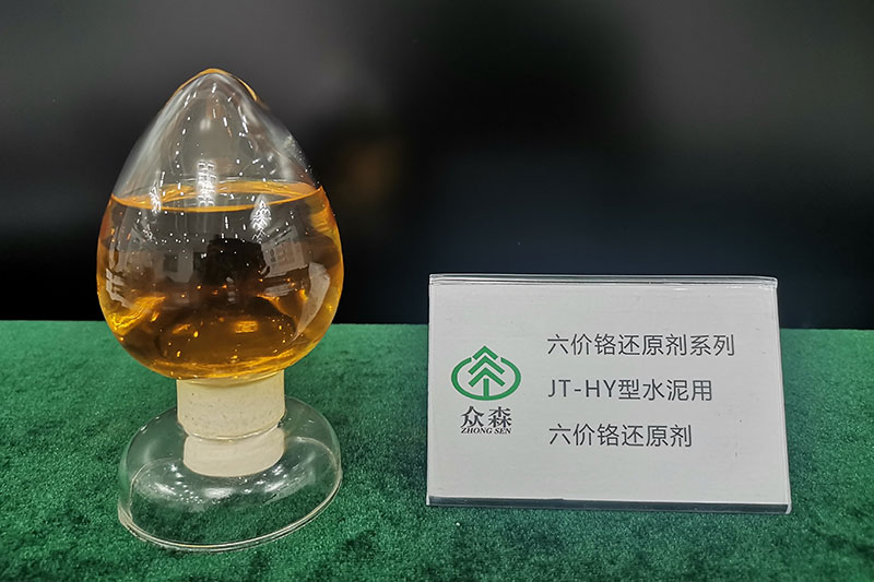 JT-HY型水泥用六價(jià)鉻還原劑